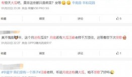 圈内人士爆料的瓜的人,瓜的人生轨迹大起底