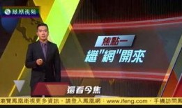 焦点完整版在线观看,深度解析完整版在线观看的精彩瞬间
