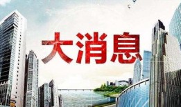 第一楼市爆料最新消息,最新楼市动态揭秘