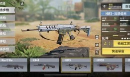 使命召唤手游最新枪爆料,神秘利器震撼来袭！