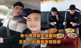 朱小伟教练爆料新闻,揭秘体育界惊人内幕