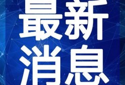 深圳婚礼爆料视频最新消息,最新爆料视频揭秘奢华细节