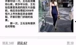 最新恒大爆料事件,揭秘房企巨头背后的惊心动魄真相