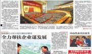 中山日报今日新闻爆料,揭秘中山某神秘项目，未来发展潜力无限