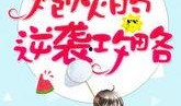 嘎嘎吃大瓜小说免费阅读,一场奇幻美食之旅