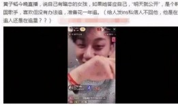 王小羽被爆料内容视频,揭秘背后惊人真相