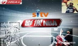 劲爆体育在线观看