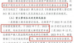 金融圈新瓜最新爆料