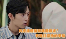 圈内肖战杨紫最新爆料是真的吗