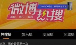 今日热搜爆料