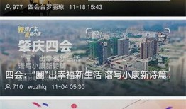 四会最近爆料新闻报道事件,最新事件引发社会关注