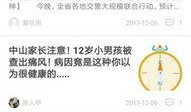 中山渣男爆料视频,揭秘不为人知的背叛与欺骗