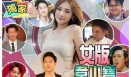 最新八卦爆料绯闻事件