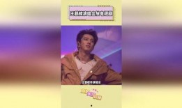 明星爆料 王鹤棣视频,视频揭秘明星日常