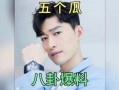 娱乐圈算卦吃瓜,算卦揭秘明星命运之谜