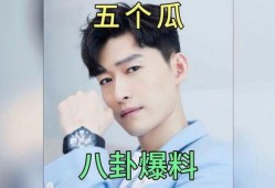 娱乐圈算卦吃瓜,算卦揭秘明星命运之谜