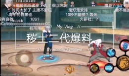 怎么做火影爆料视频剪辑,独家爆料视频剪辑幕后制作全解析