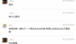 中山渣男爆料视频,揭秘不为人知的背叛与欺骗