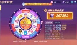 逃跑吧少年转盘爆料最新