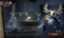 第五人格最新爆料详细