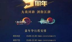 五周年最新爆料新闻内容,重磅爆料背后的精彩瞬间