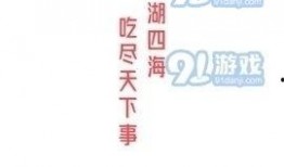 娱乐吃瓜酱谐音,酱意盎然