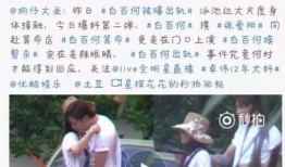 娱乐瓜最新事件爆料是真的吗