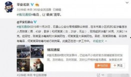 娱乐圈吃瓜爆料8点家暴