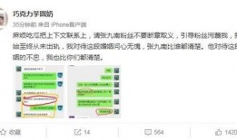 张九南妻子爆料了吗视频