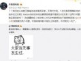 情侣吃瓜最新事件爆料,揭秘娱乐圈最新八卦事件真相