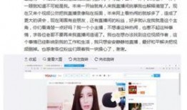 石家庄主播爆料案件最新,揭秘网络直播背后的惊人真相